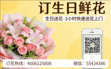银川订生日鲜花生日送花